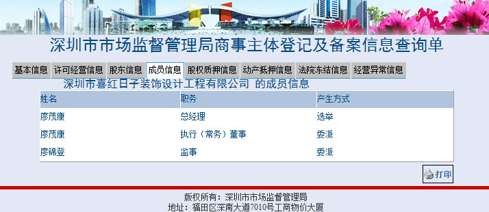 深圳注册公司新政策